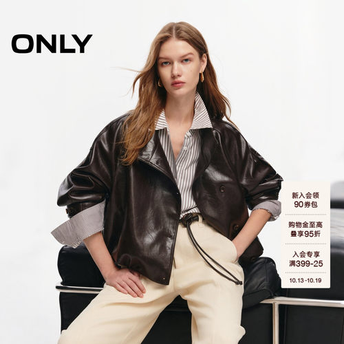 ONLY宽松立领插肩短款PU夹克外套