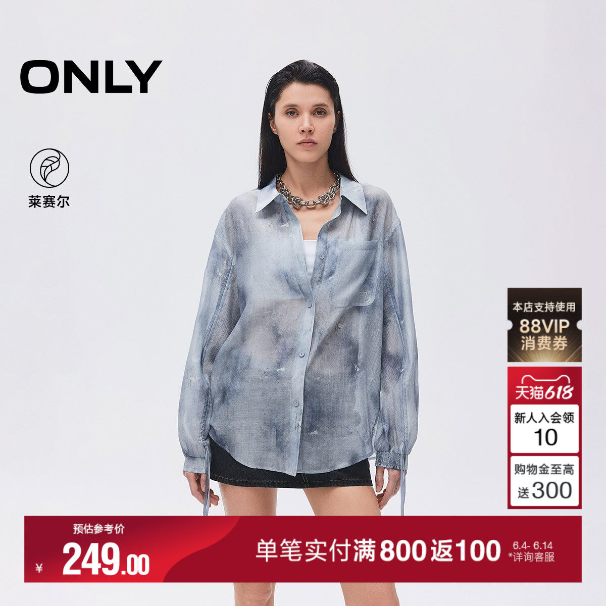 ONLY夏季潮酷波嬉风印花袖身抽褶设计透气翻领宽松衬衫上衣女