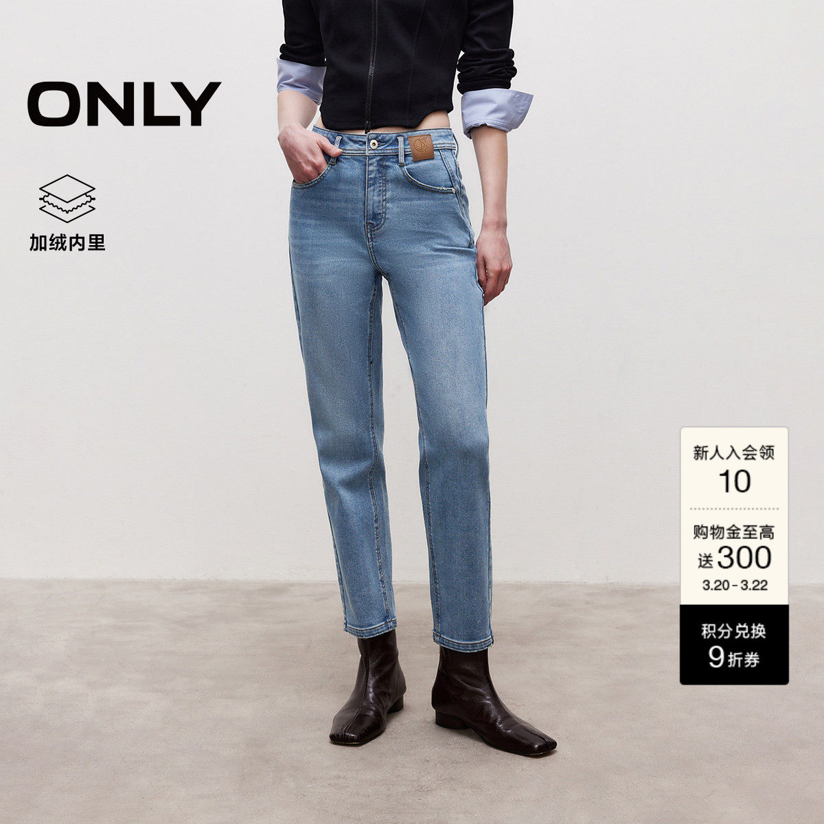 【加绒】ONLY春季潮流弹力保暖高腰修身小个子九分直筒牛仔裤