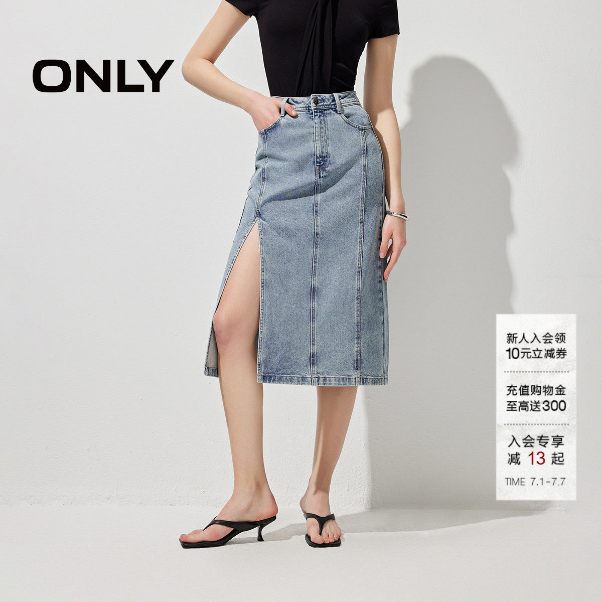 ONLY2026夏季新款立体剪裁高腰显瘦开叉设计牛仔中长裙半身裙