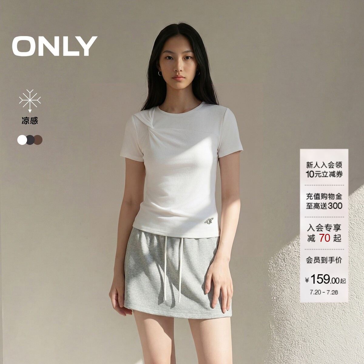 ONLY凉感修身款上衣圆领短袖T恤