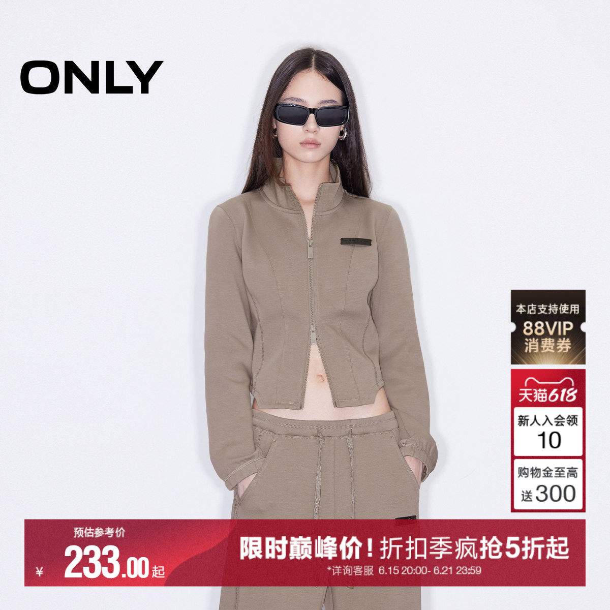 ONLY2026夏季新款简约经典款纯色立领显瘦短款拉链开衫卫衣上衣女