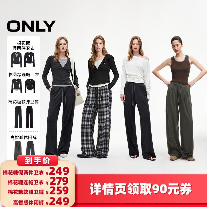 【所有女生的衣橱直播间】ONLY棉花糖卫衣/卫裤/连帽卫衣/休闲裤