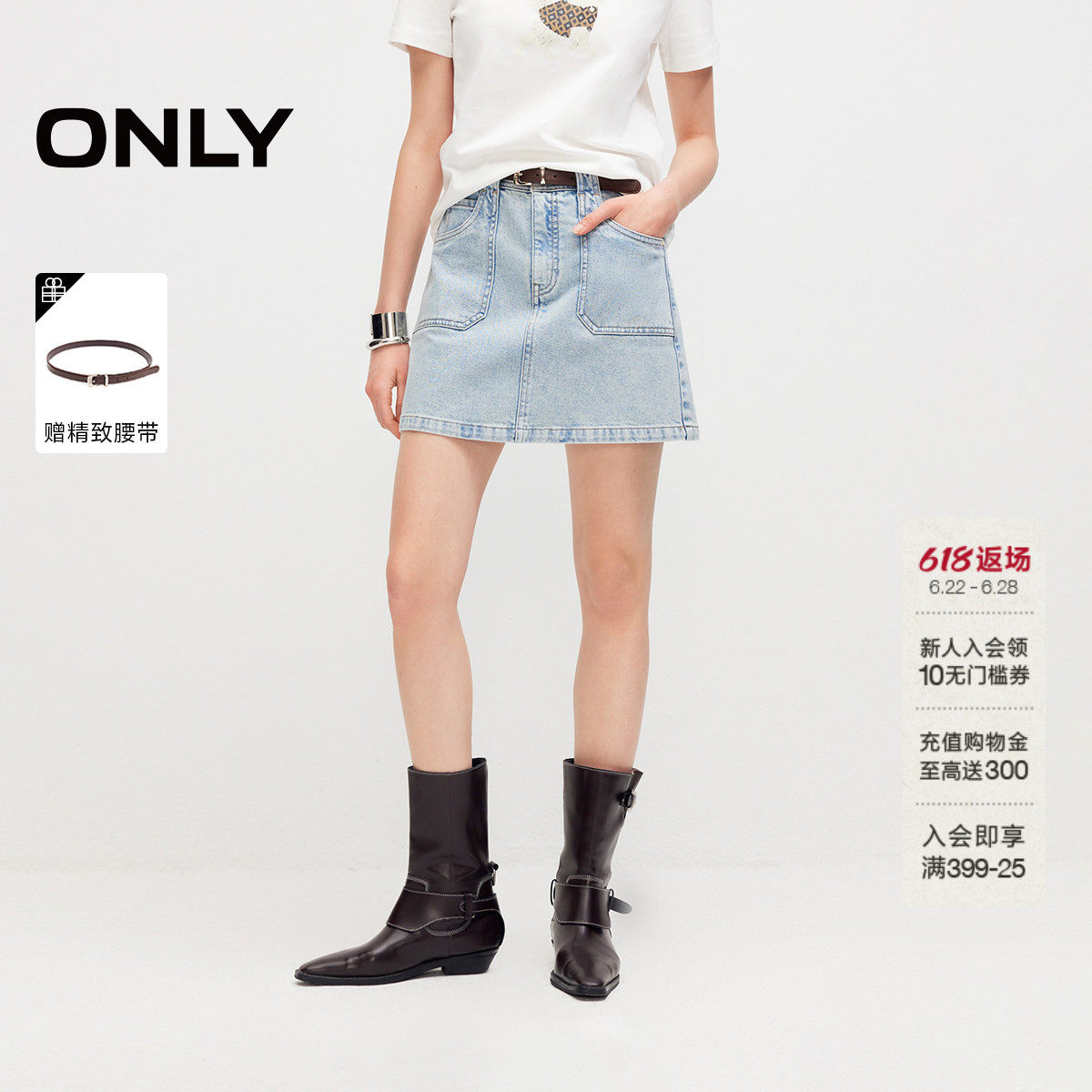 ONLY2026夏季新款设计感立体大口袋挺阔A字牛仔裙短裙半身裙女