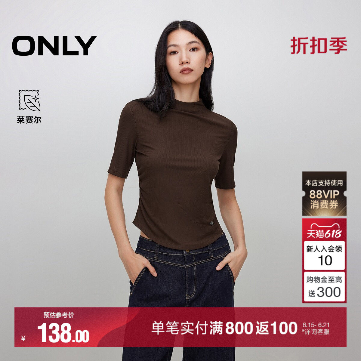 ONLY正肩小高领短袖针织T恤