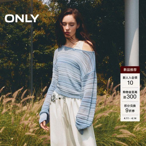 ONLY镂空渐变宽松短款针织衫