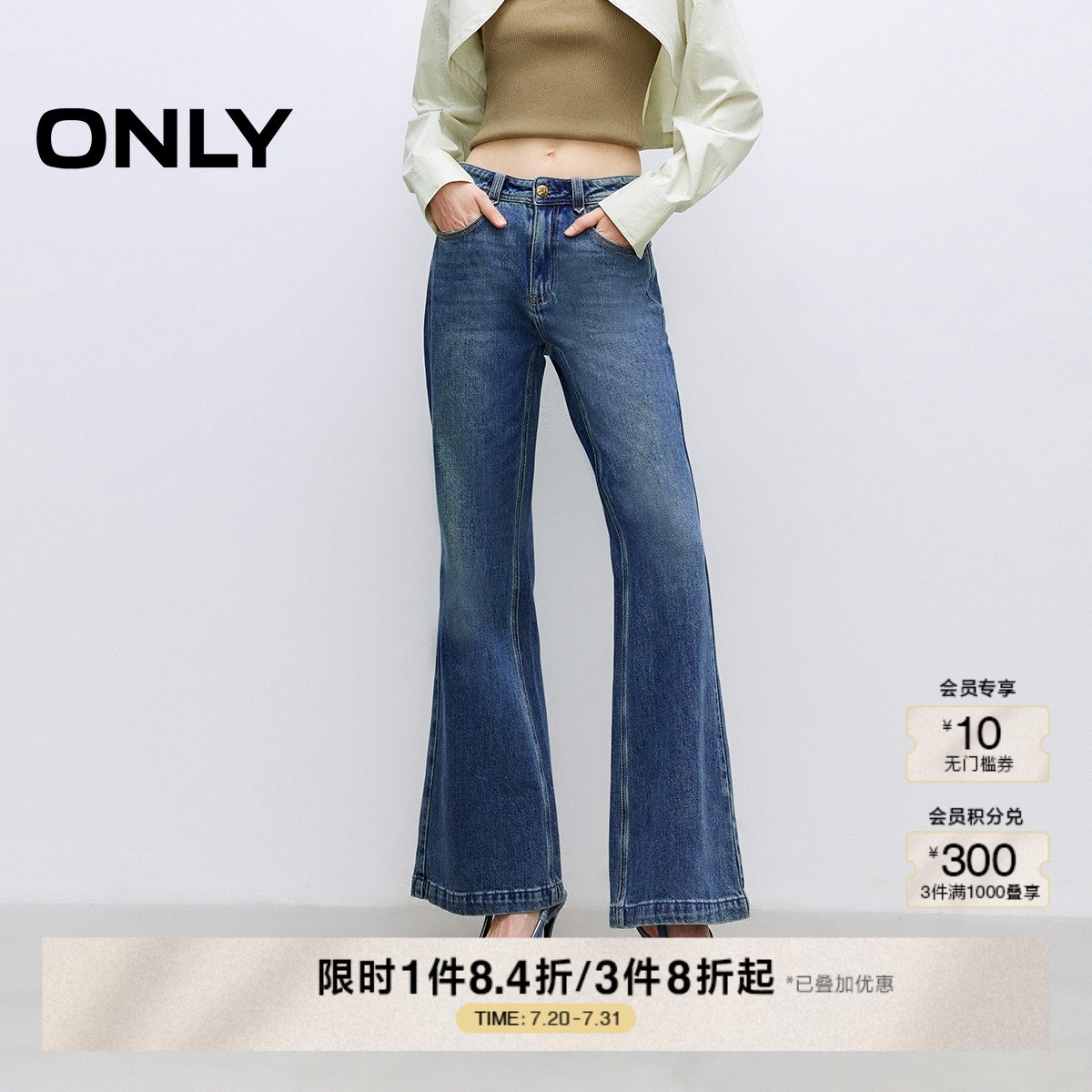 【畅销爆款】ONLY2025夏季新款时尚小个子高腰显瘦喇叭裤牛仔裤女