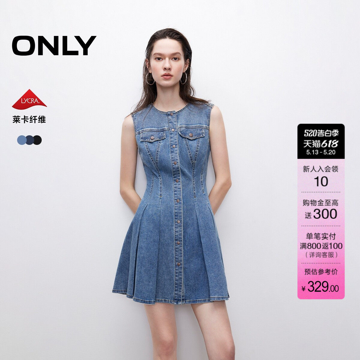 ONLY2026夏季新款裙子莱卡面料时尚辣妹显瘦圆领短裙牛仔连衣