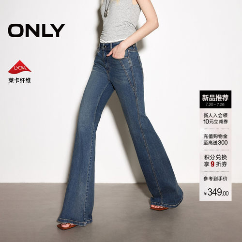 ONLY通勤高腰显瘦长裤喇叭牛仔裤