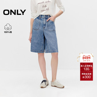 ONLY2026春季新款立体工装口袋自在率性宽松五分裤短裤牛仔裤女