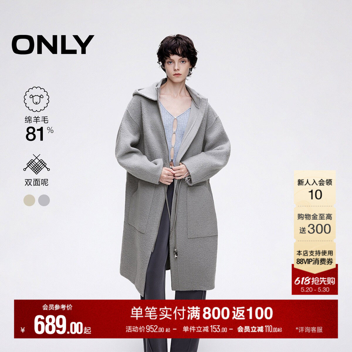 ONLY冬季宽松廓形双面呢绵羊毛连帽中长款毛呢大衣外套女