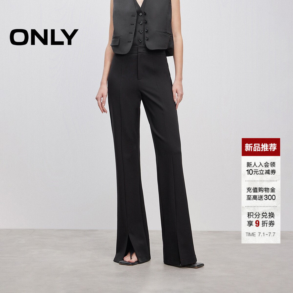 ONLY开叉款纯色喇叭裤长裤休闲裤
