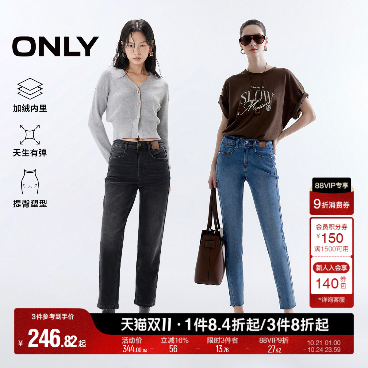 ONLY高腰紧身九分裤牛仔裤