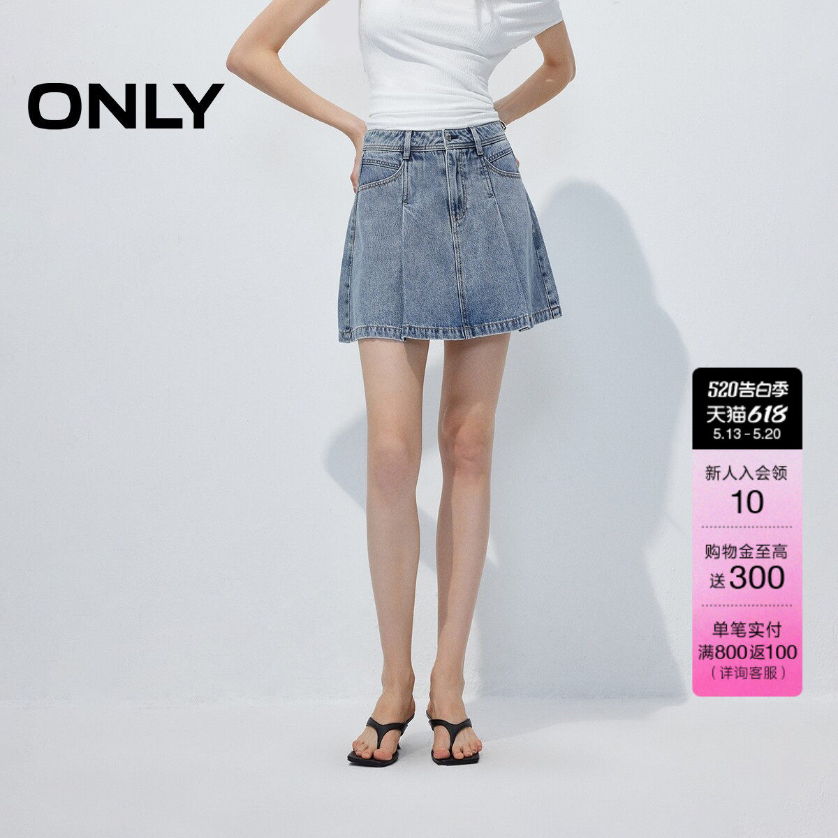 ONLY2026夏季新款莱赛尔高腰百褶自然收束腰身A字牛仔半身裙女