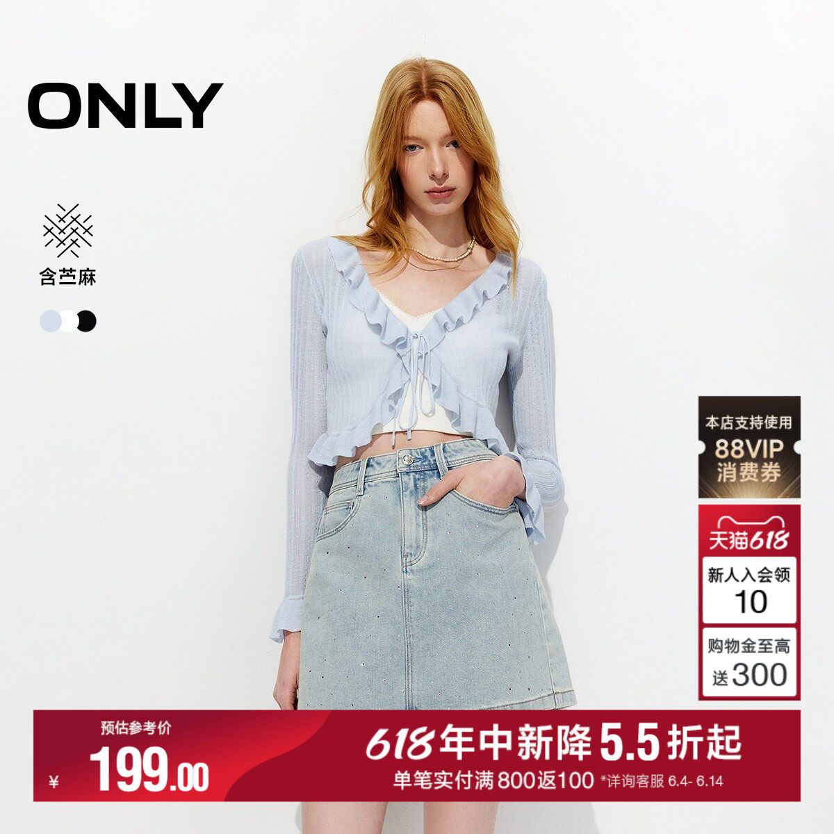 ONLY2026夏季新款含麻荷叶边绑带系绳短款长袖开衫针织衫上衣女