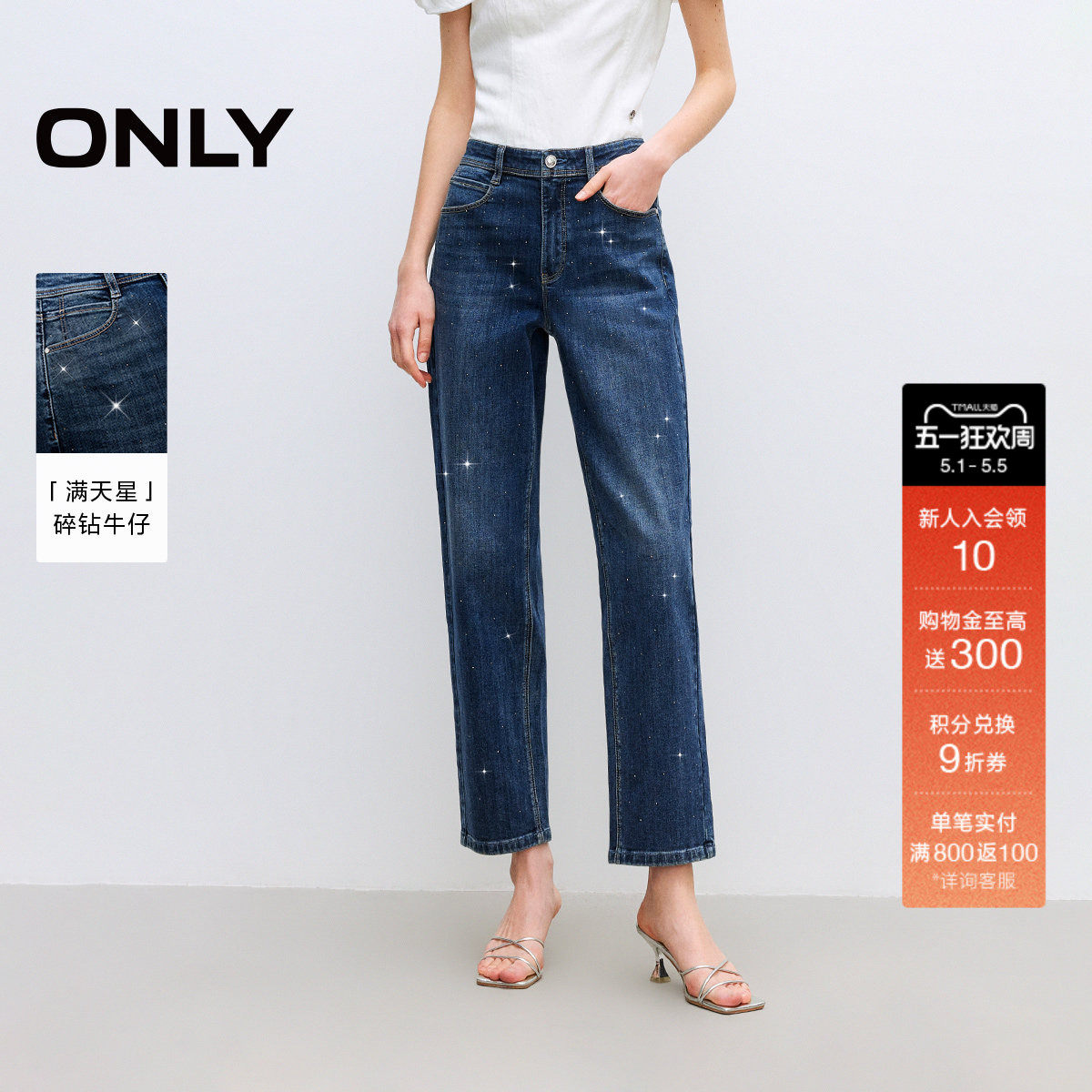 ONLY2026春季新款高腰精致烫钻小个子神裤直筒九分牛仔裤子女