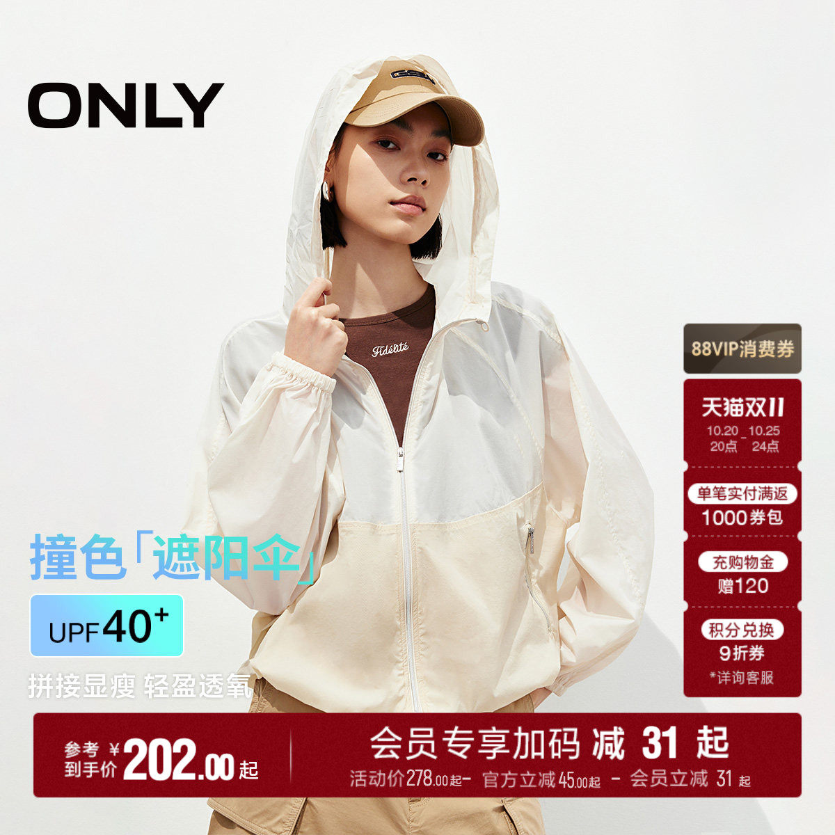 ONLY轻薄宽松显瘦短款连帽外套