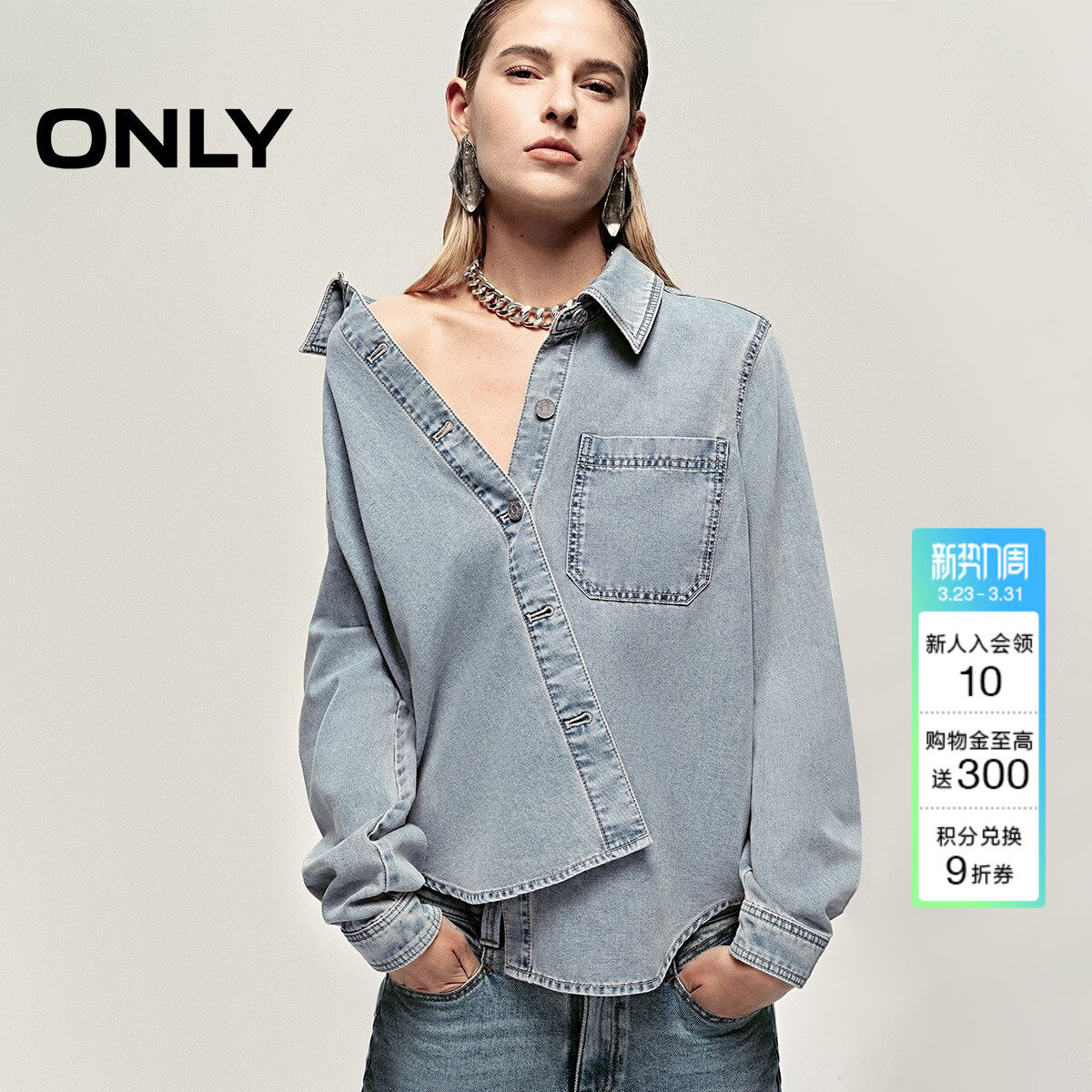 ONLY2026夏季新款热销复古时尚柔软翻领宽松牛仔衬衫女