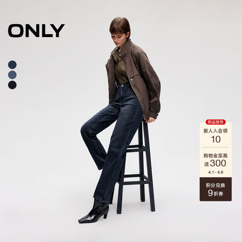 ONLY高腰直筒裤牛仔裤