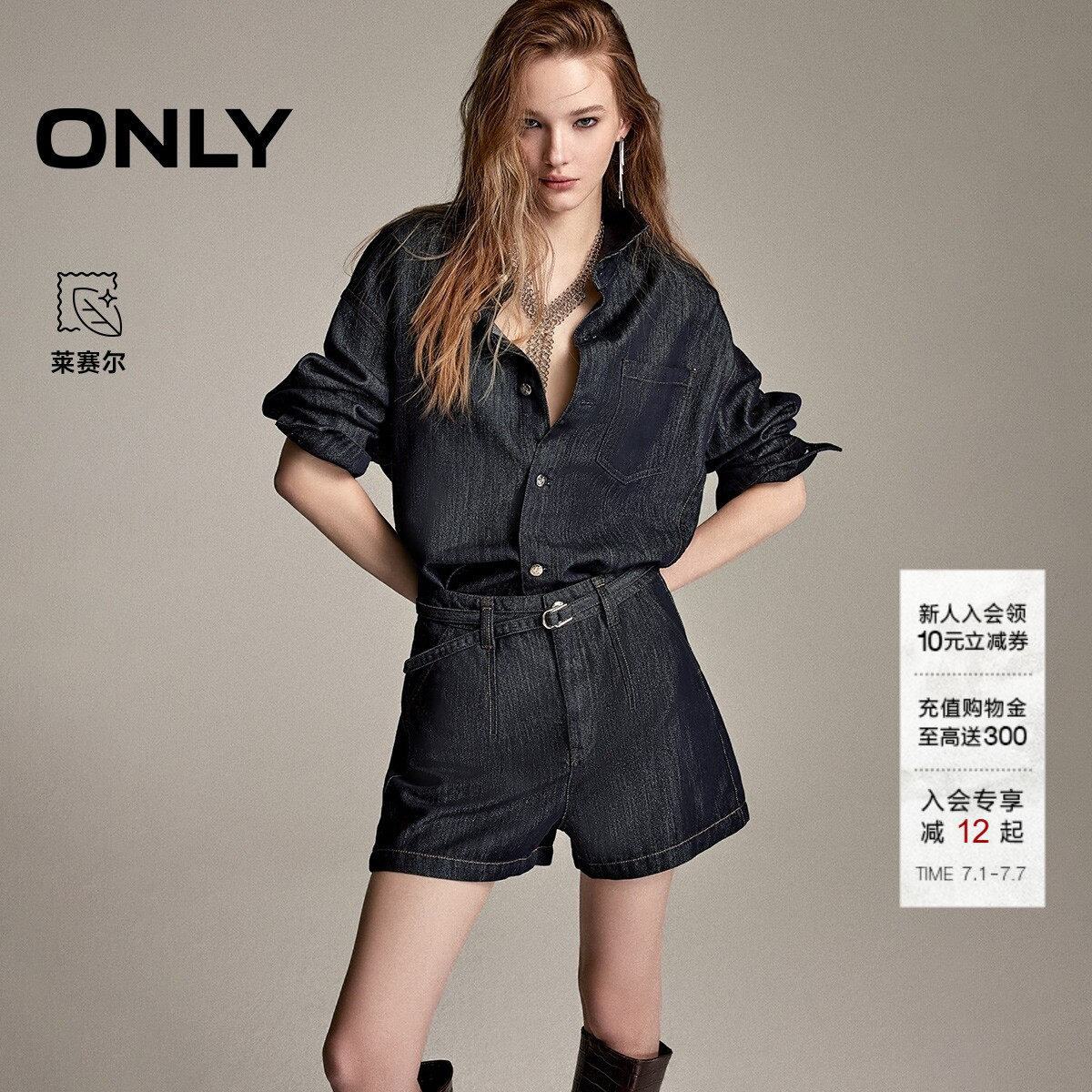 【细闪丹宁】ONLY2026夏季高腰A字含莱赛尔细闪面料牛仔短裤女