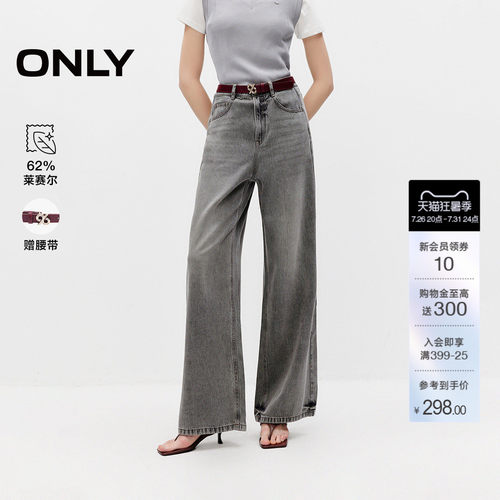 ONLY高腰宽松直筒牛仔裤