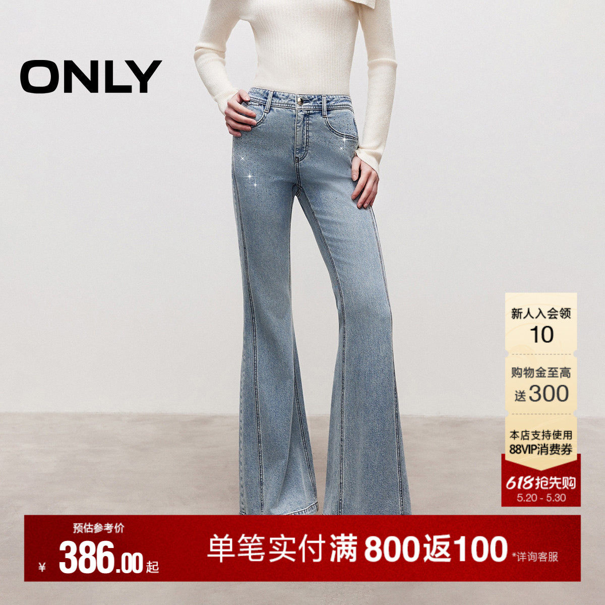 ONLY2026夏季新款吸睛水钻点缀修身高腰裤子显瘦喇叭裤牛仔裤女