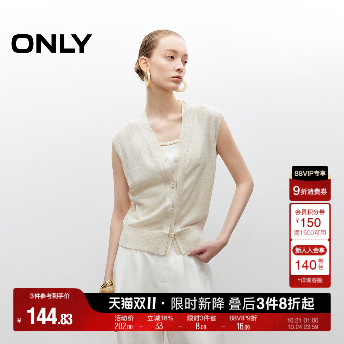 ONLY双层门襟V领无袖针织背心