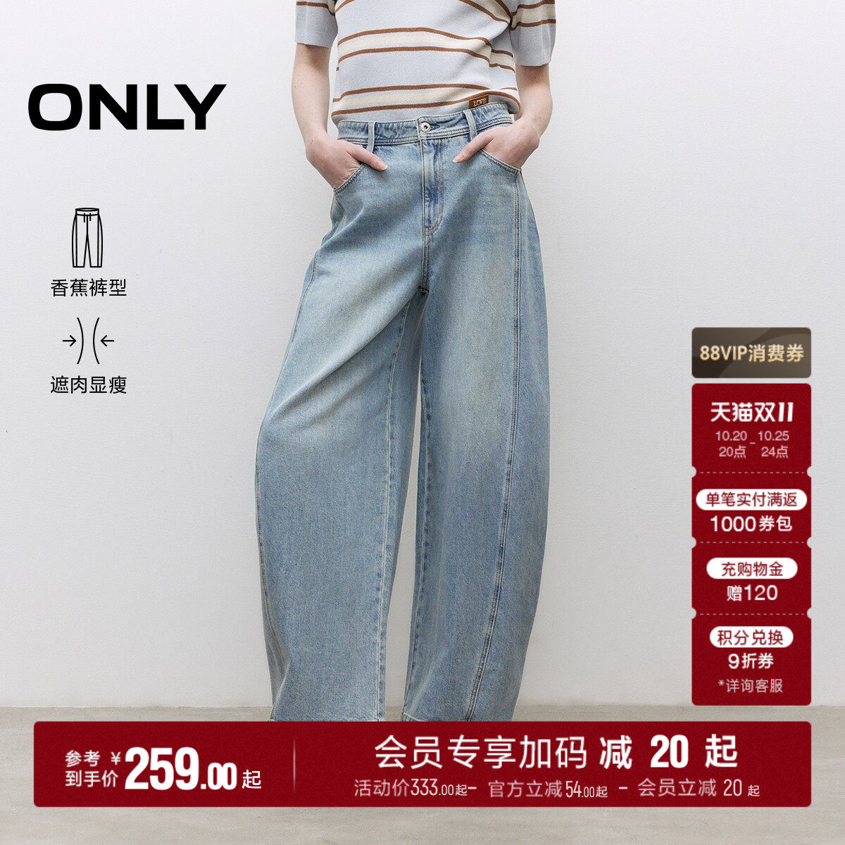 ONLY慵懒风宽松香蕉裤长裤牛仔裤