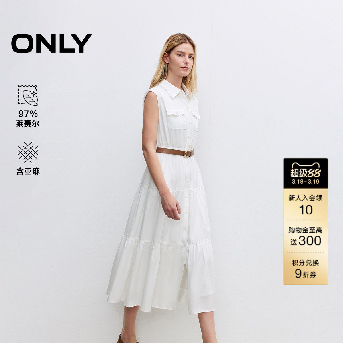 ONLY2026春季新款含莱赛尔亚麻收腰无袖翻领白色蛋糕长连衣裙