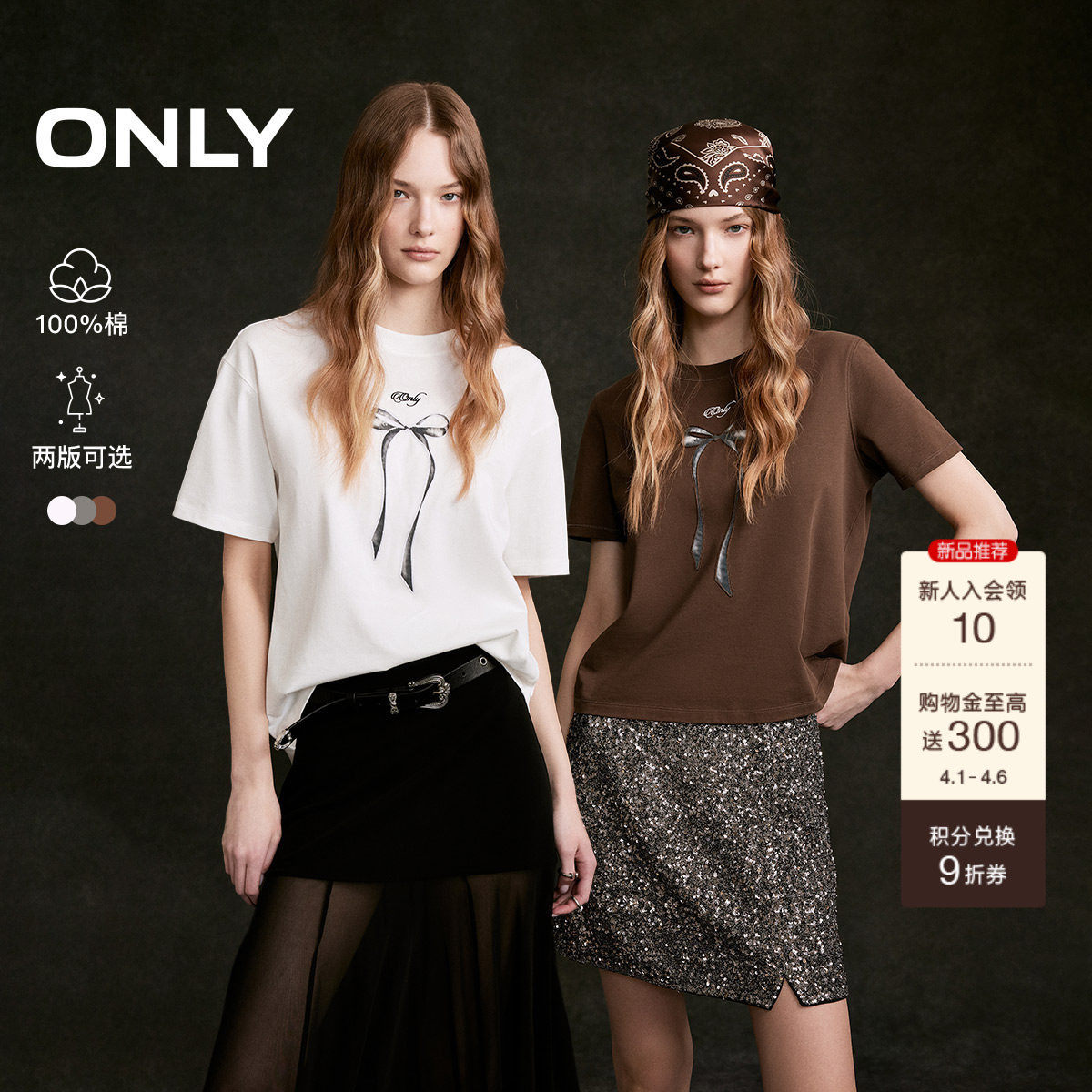 ONLY2026春季新款纯棉甜美立体重工刺绣蝴蝶结正肩短款T恤上