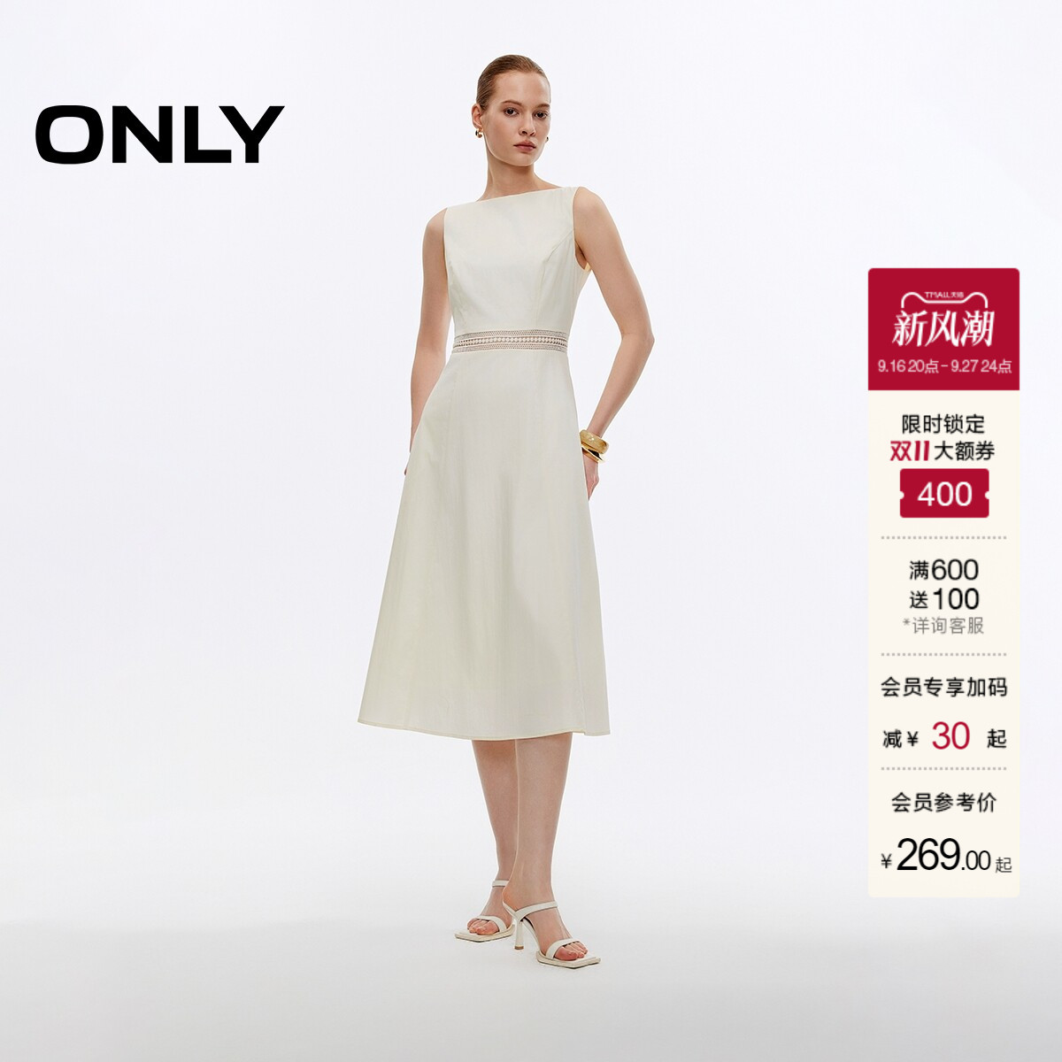 ONLY腰间镂空无袖中长裙连衣裙图片