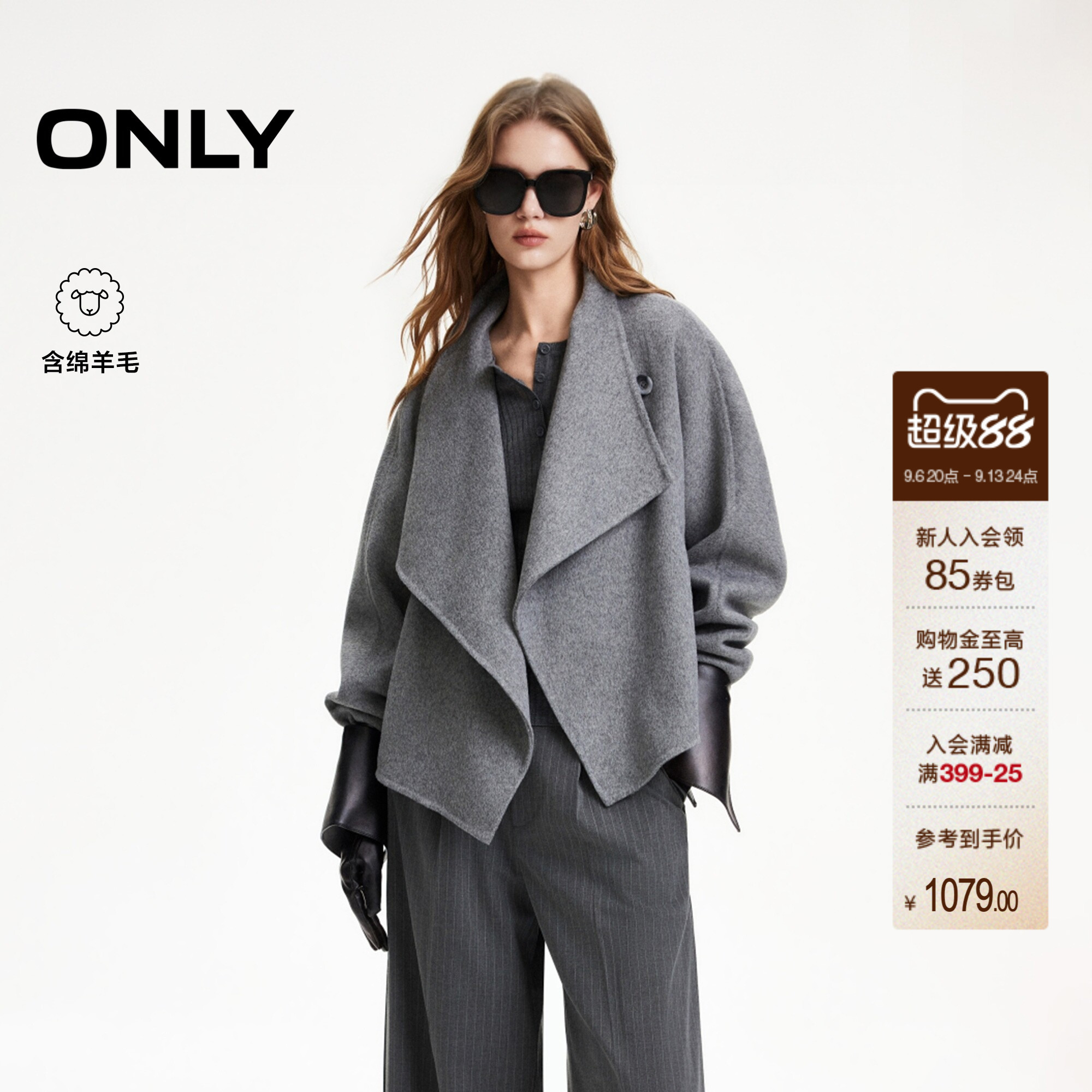 ONLY宽松落肩不对称斜襟毛呢外套