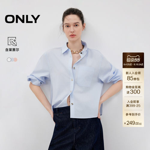 ONLY含莱赛尔宽松落肩短款衬衫女