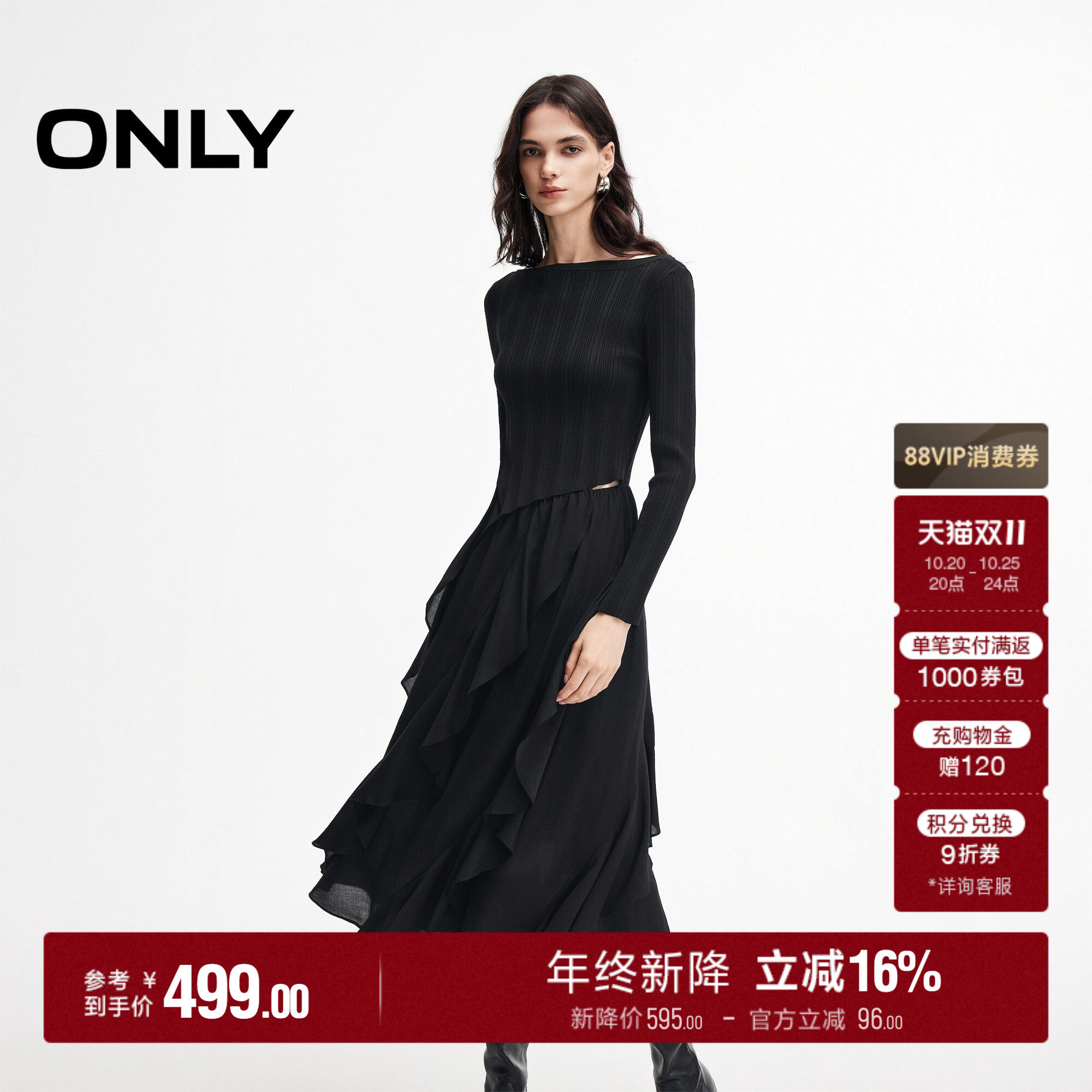 ONLY一字领裙子荷叶边裙摆连衣裙