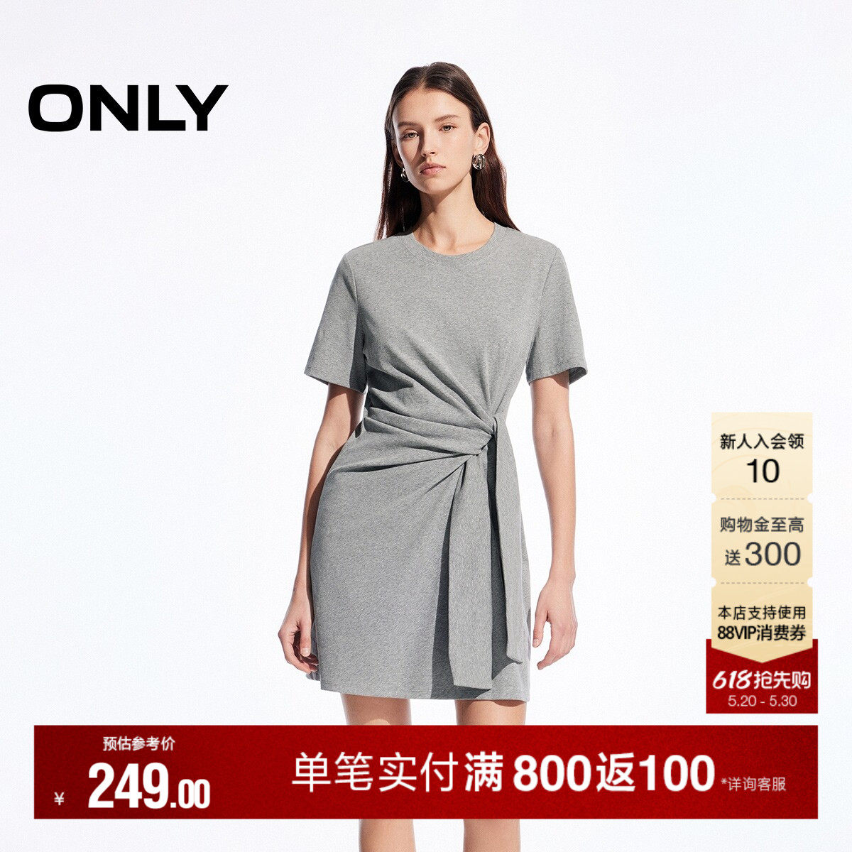 ONLY2026夏季新款气质立体扭结纯色裙子短袖收腰正肩短裙连衣