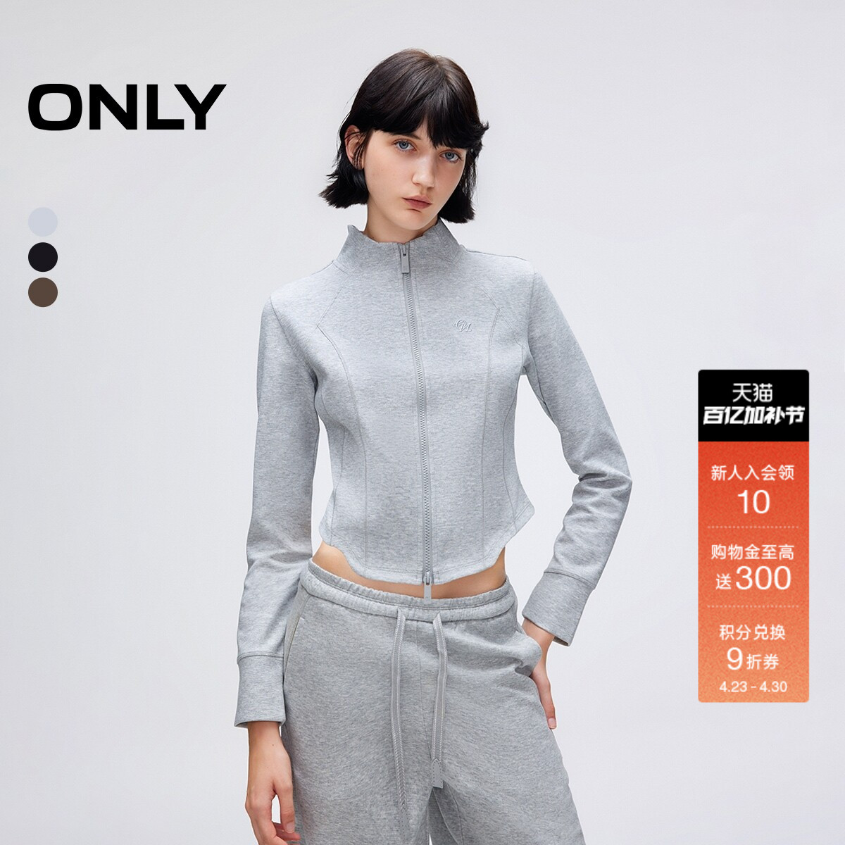 ONLY春季休闲立领拉链夹克收腰开衫正肩显瘦短款卫衣女