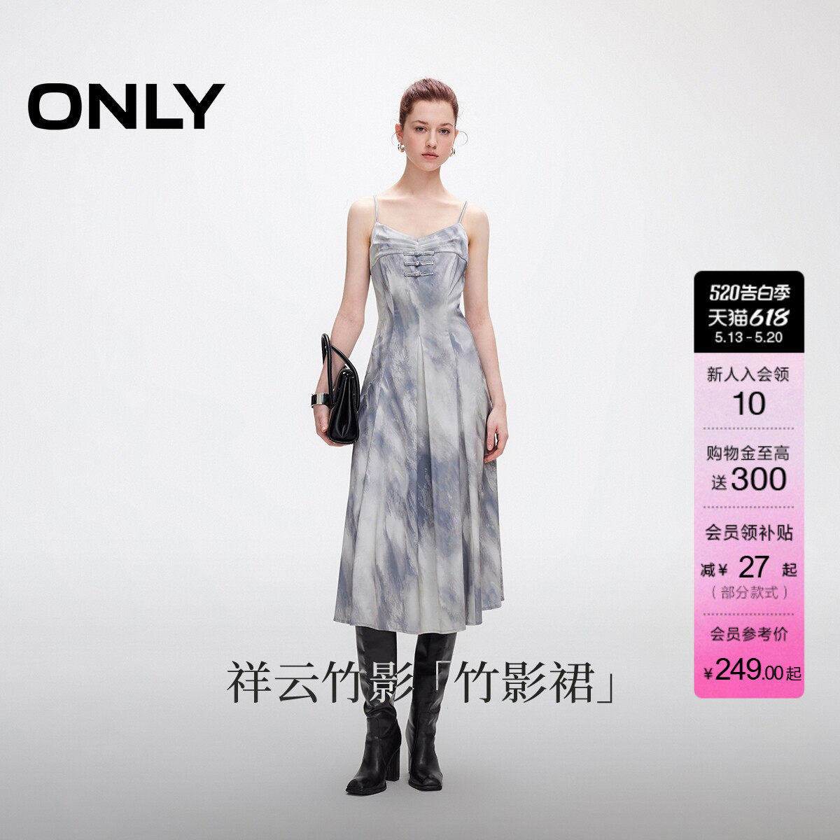 【新中式】ONLY夏季新中式精致盘扣中长裙吊带裙子连衣裙女