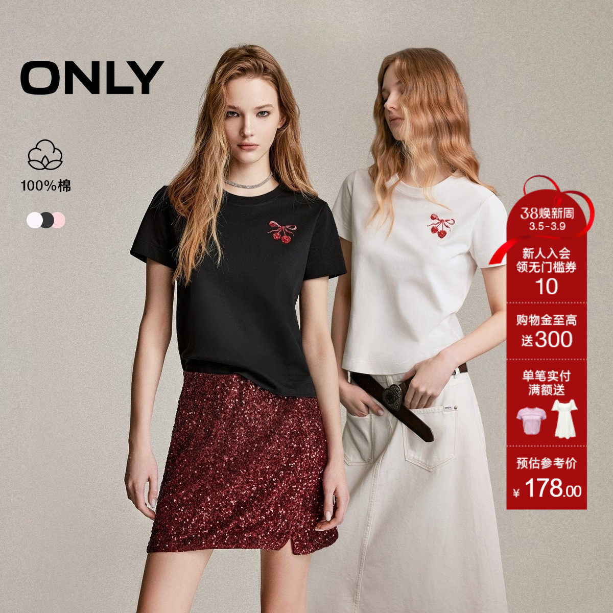 ONLY2026春季新款纯棉甜美舒适重工立体亮片水果短款正肩T恤
