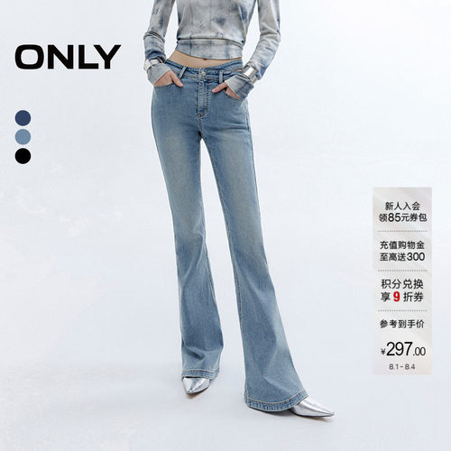 ONLY辣妹马蹄镂空微喇牛仔裤