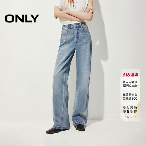 ONLY复古水洗高腰宽松直筒牛仔裤