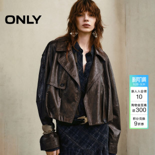 ONLY春季 PU外套女 老钱风油蜡质感插肩拼接剪裁显高短款