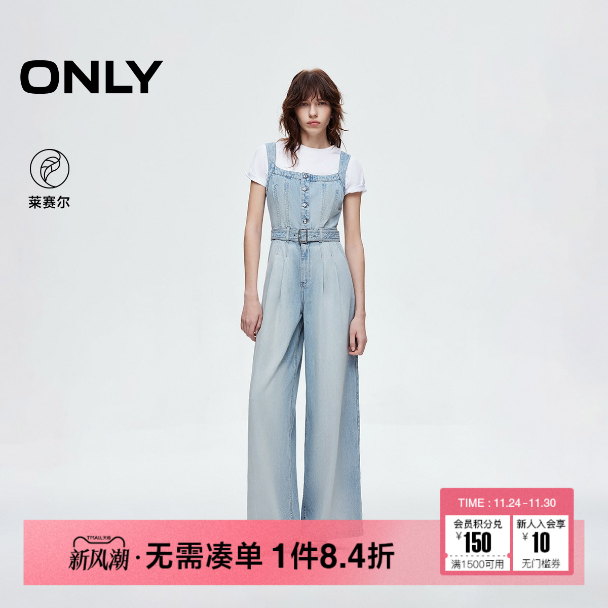 ONLY宽松阔腿裤长裤背带牛仔裤