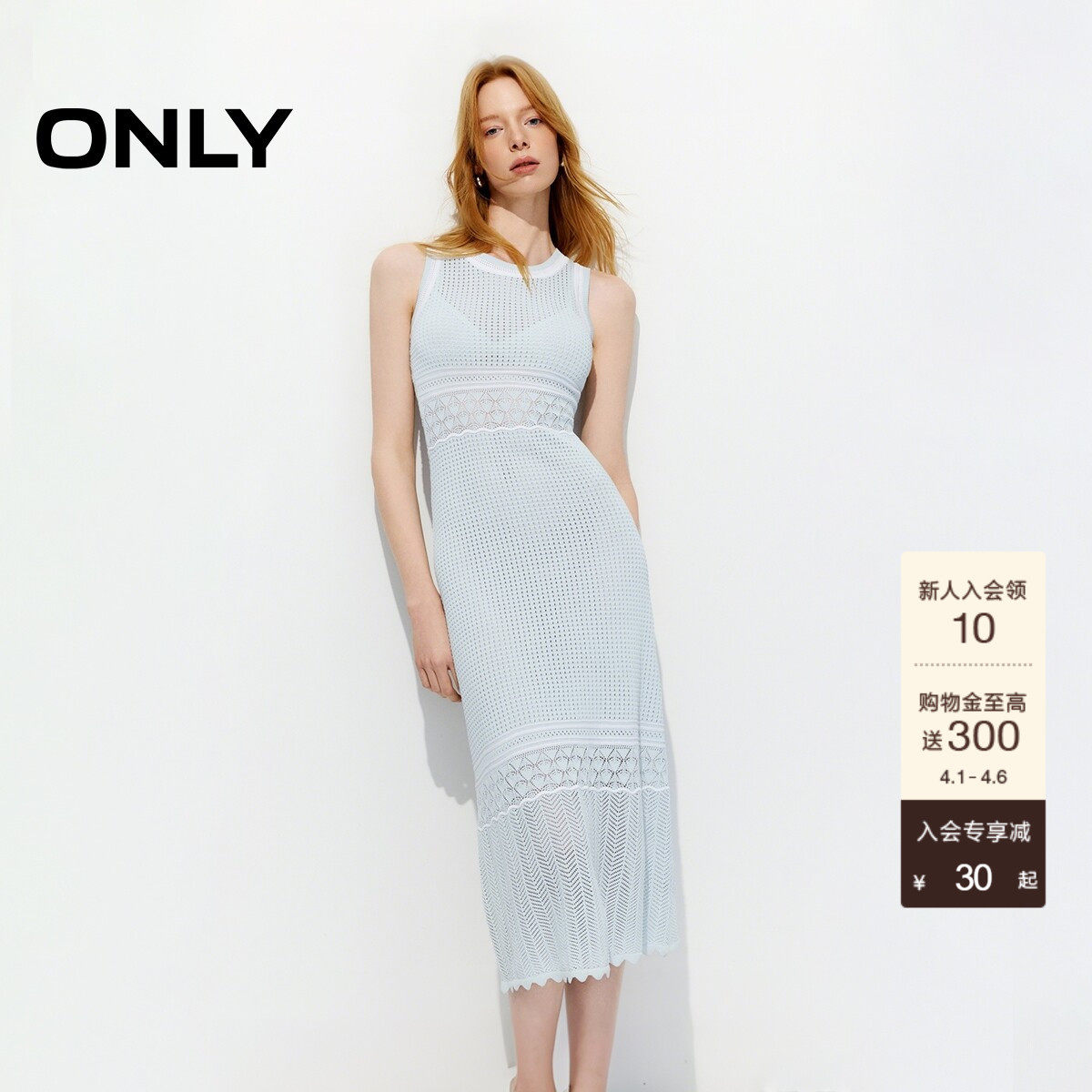 ONLY2026春季新款立体针织镂空花纹圆领收腰修身无袖裙子连衣裙女