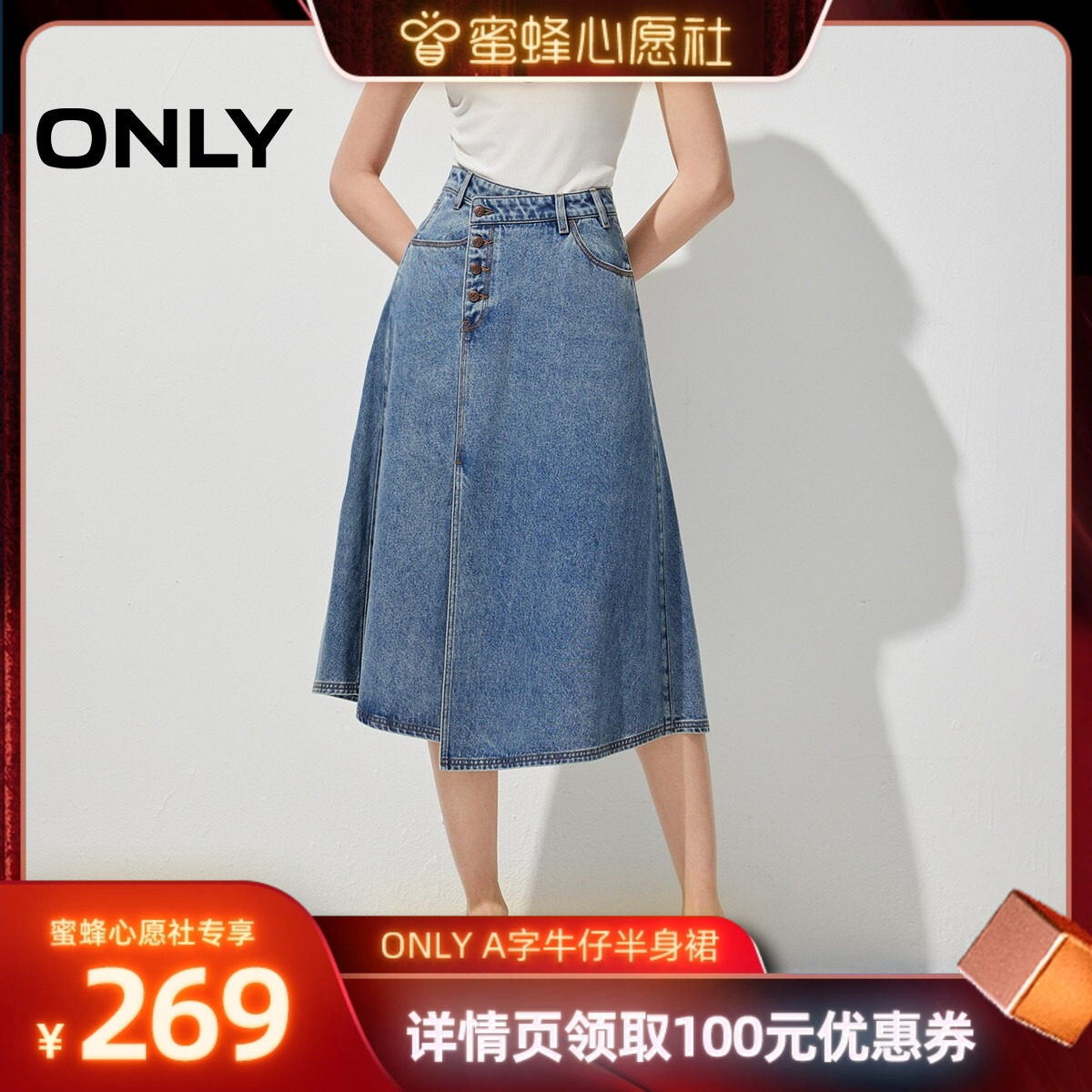 ONLYA字中长裙牛仔半身裙
