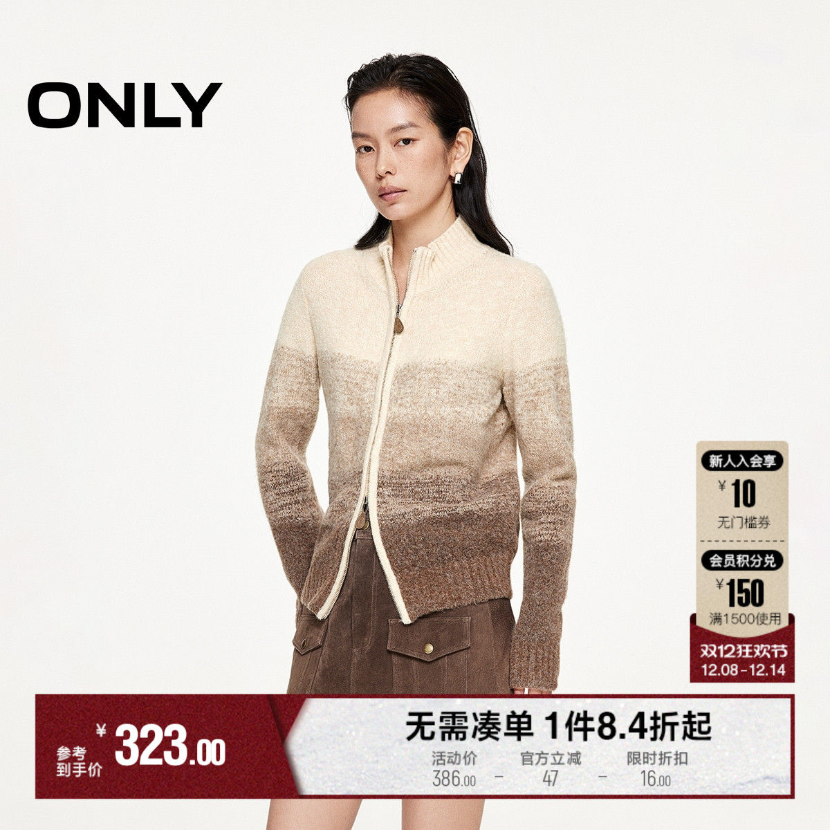 ONLY渐变宽松开衫针织衫