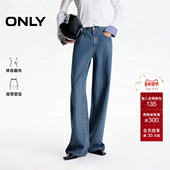 ONLY2025冬季 女 撞色水洗设计宽松显瘦高腰直筒牛仔裤 新款 修容裤