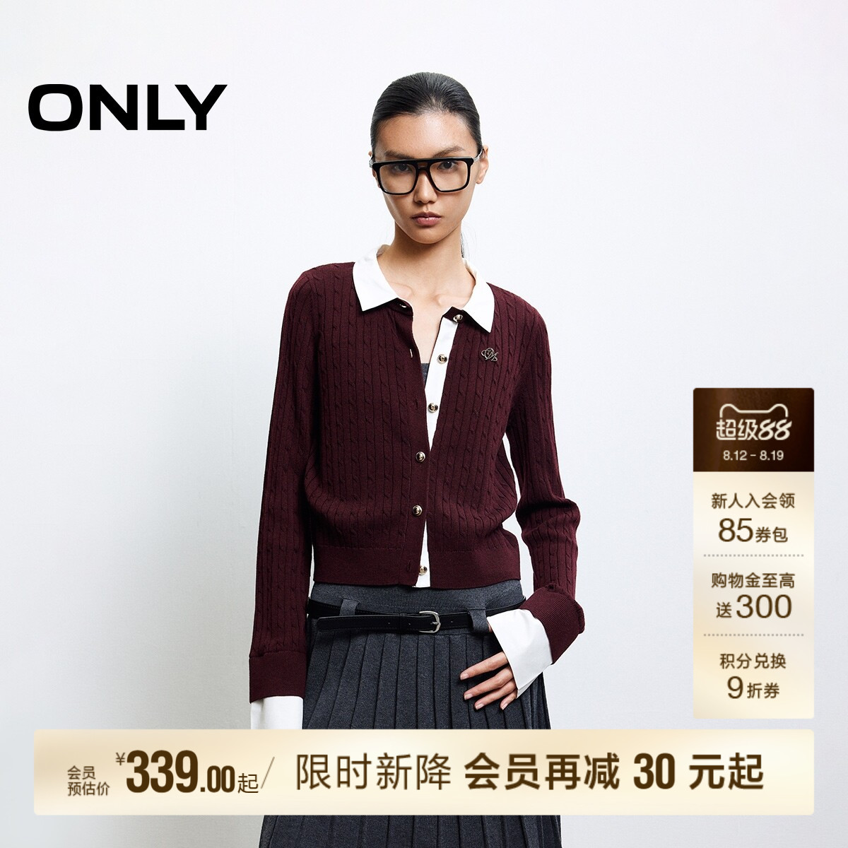 ONLY学院风正肩上衣假两件针织衫