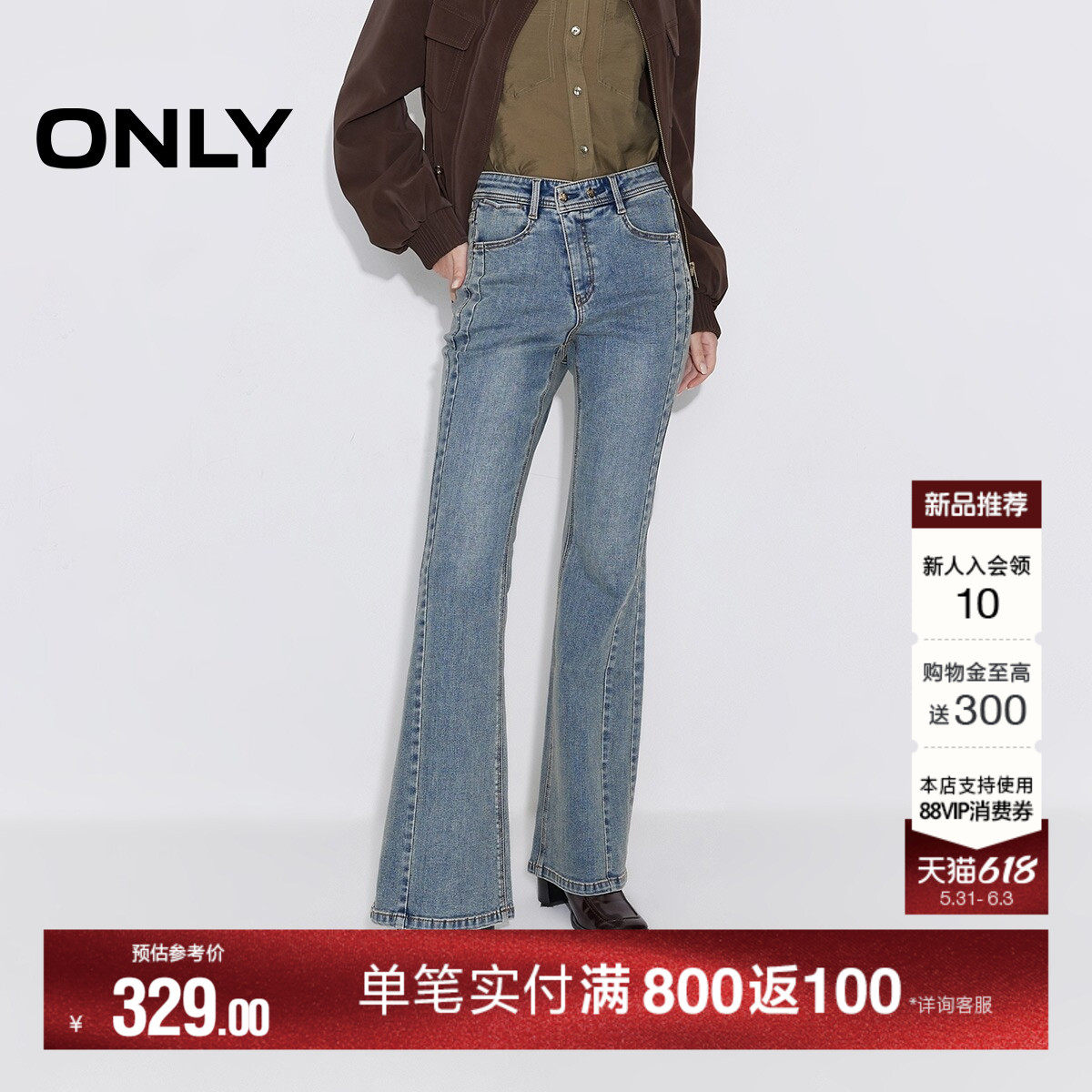ONLY2026夏季新款高腰不对称修身个性斜裁门襟长裤喇叭裤牛仔裤女