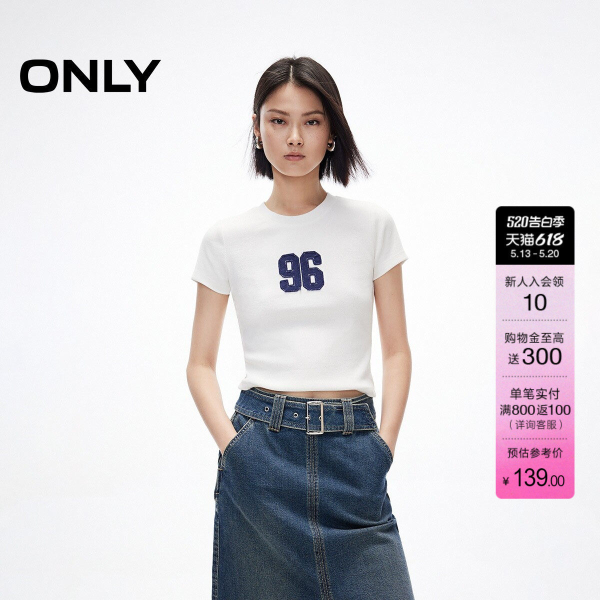 ONLY2026夏季新款圆领基础款百搭弹力修身上衣短袖白色T恤女装
