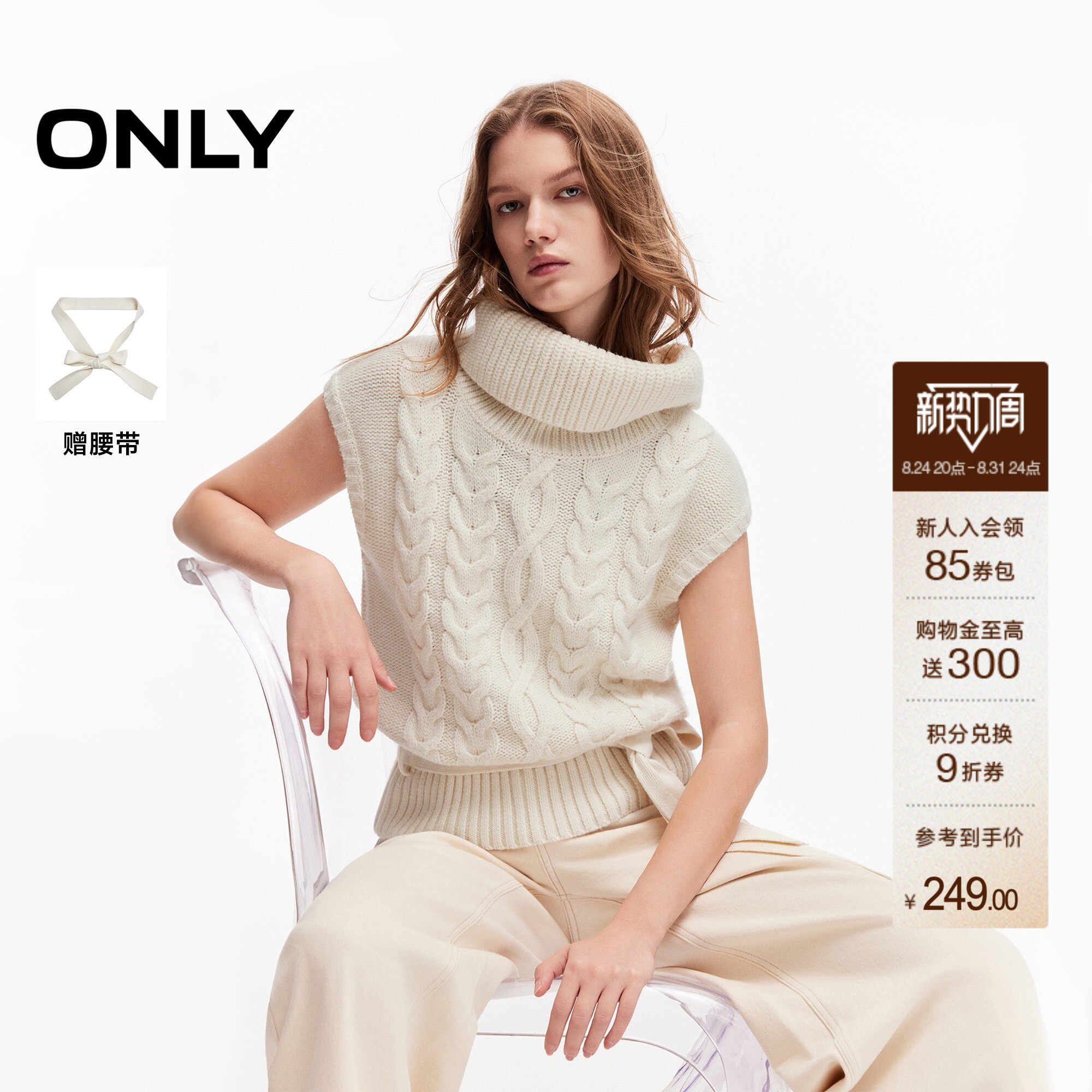 ONLY2026秋季新款立体麻花编织可叠穿上衣高领无袖针织马甲背心女